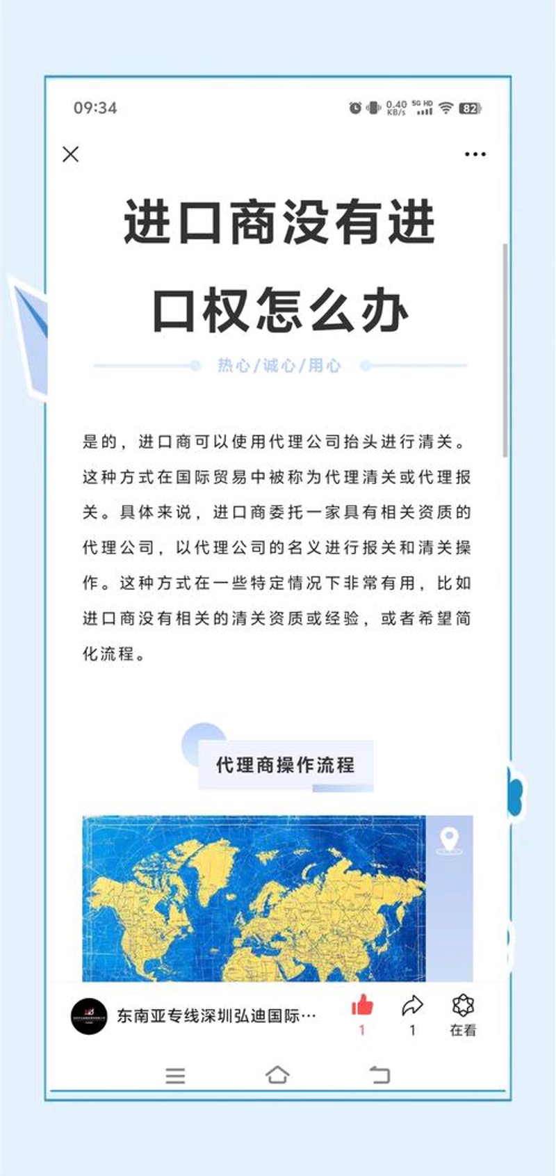贸易代理:连接全球市场的新纽带